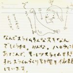「なにができるだろう？」「なにができたかな？」